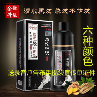 中华禅洗一支黑华佗神洗第四代敬亲恩白转黑染剂膏 植物一洗黑