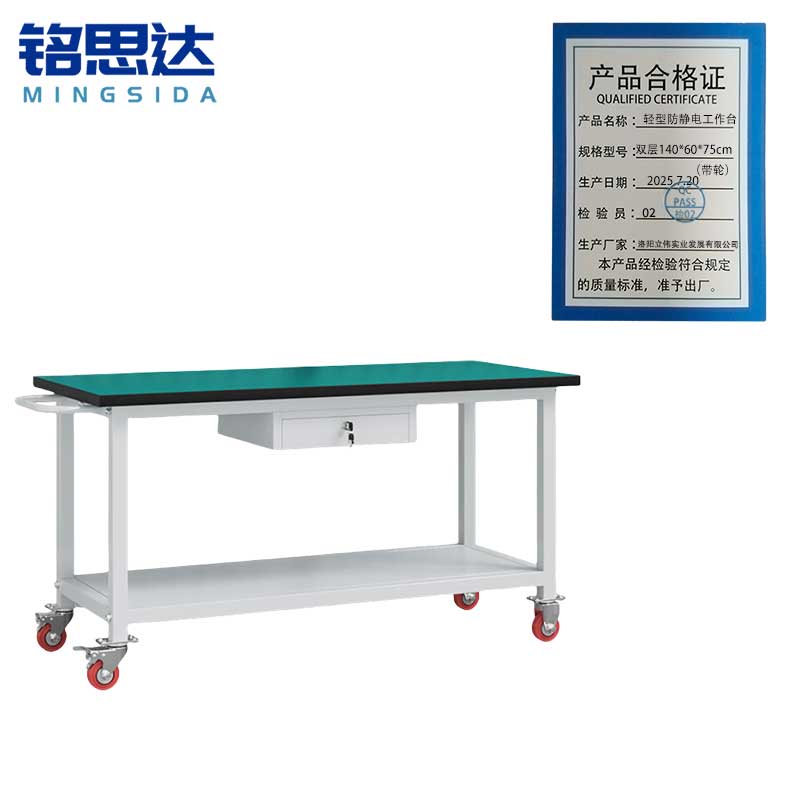 铭思达轻型防静电工作台双层140*60*75cm(带轮)张高清大图