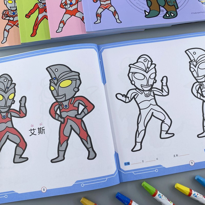 [正版图书]奥特六兄弟 怪兽涂色本 全套6册 奥特曼幼儿园儿童宝宝画画