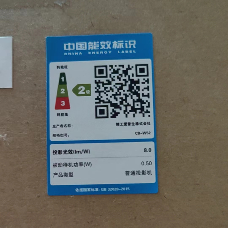 [苏宁推荐]Epson爱普生CB-W52高亮白天4000流明高清投影仪家用家庭影院网课客厅卧室办公会议室投影机高清大图