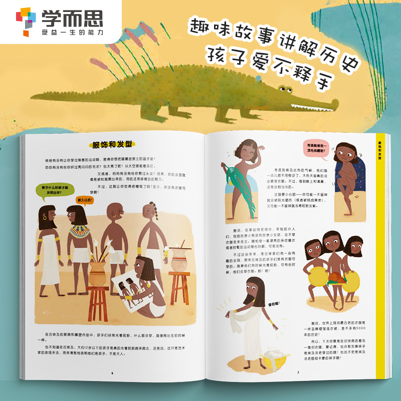 有趣的历史 古埃及 [正版]kids漫游历史系列 有趣的历史 小屁孩生活在古埃及 古罗马 古希腊 套装共3本素养高清大图