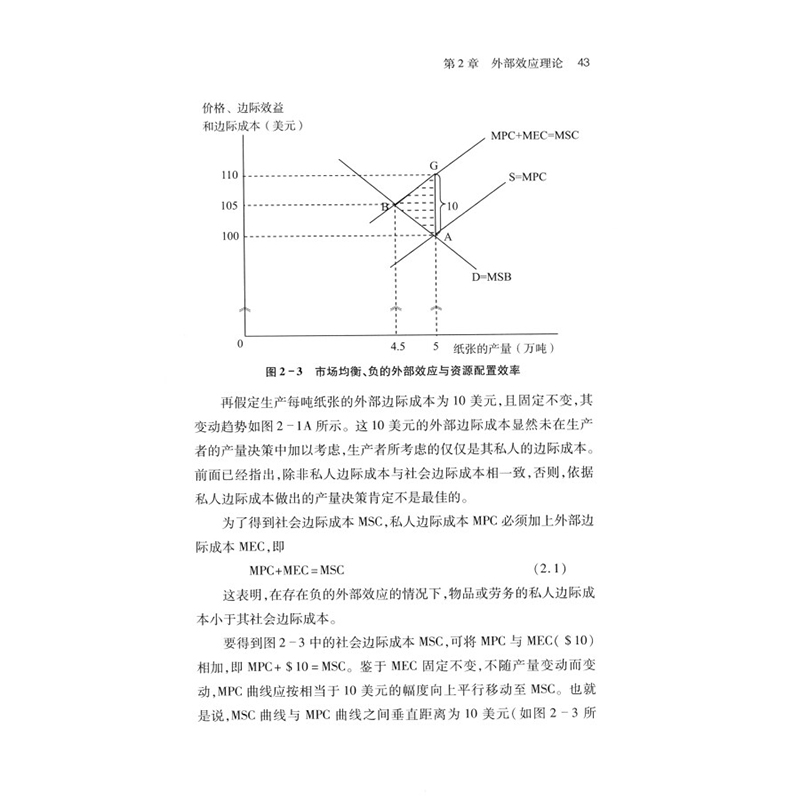 正版新书]当代西方财政经济理论(修订版)王传纶//高培勇97871002高清大图