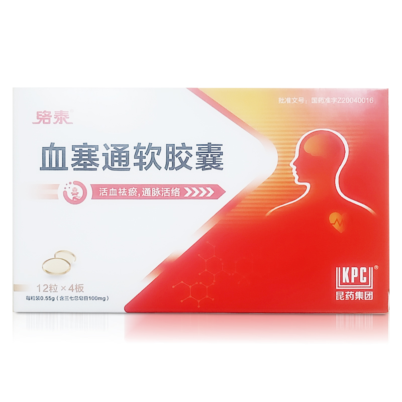 络泰血塞通软胶囊055g48粒盒活血祛瘀通脉活络视频