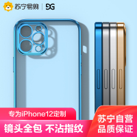 古尚古苹果12手机壳iPhone12promax新款镜头全包防摔硅胶Pro透明网红女款潮牌Mini个性创意保护壳磨砂款