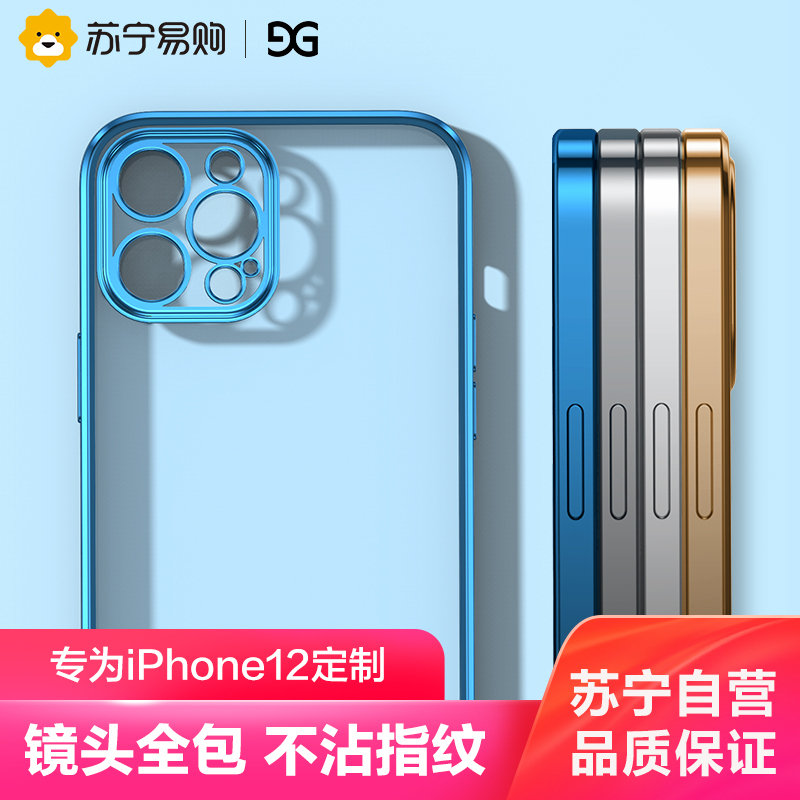 古尚古苹果12手机壳iPhone12promax新款镜头全包防摔硅胶Pro透明网红女款潮牌Mini个性创意保护壳磨砂款