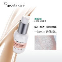 纽西之谜隔离霜妆前乳女防晒/隔离打底保湿提亮肤色隐形毛孔1号色45ml