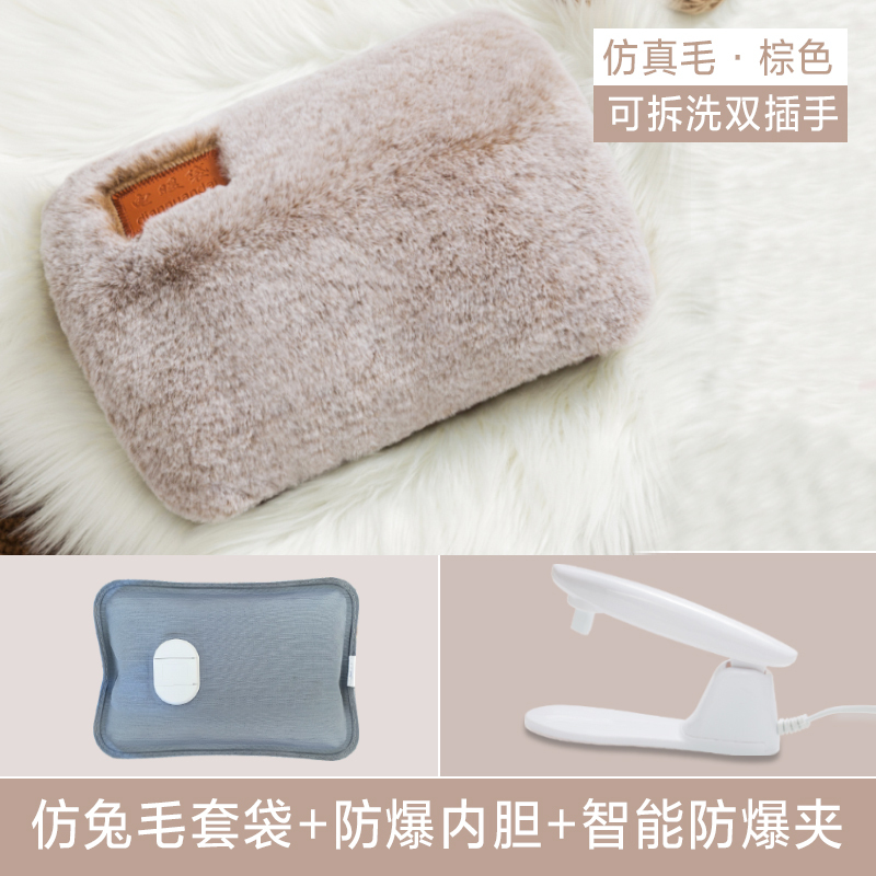 壹志安全防爆充电式热水袋暖水袋煖宝宝暖宫暖腹热敷肚子暖手宝可爱毛绒可拆洗女生已注水电暖袋水电分离符合标准 棕色