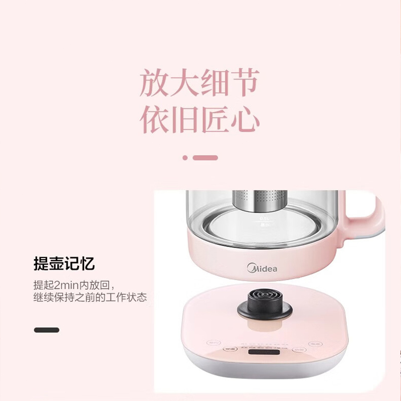 美的(Midea)养生壶MK-GE15X11家用1.5L大容量多功能花茶壶办公室养身茶壶[ZMD安心系列]