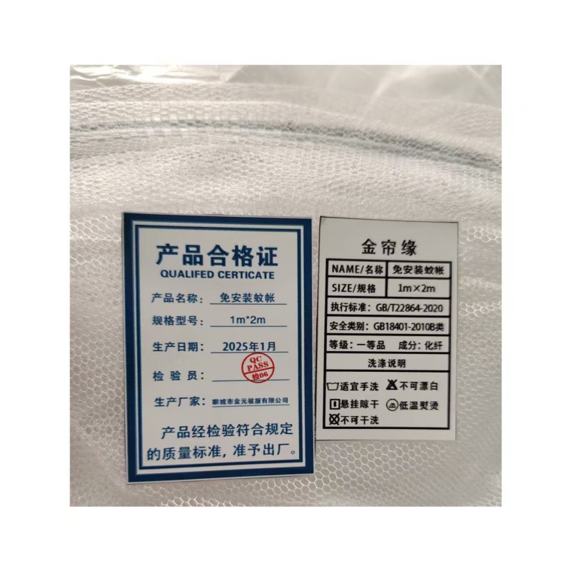 金帘缘 免安装蚊帐 1mx2m 顶高清大图