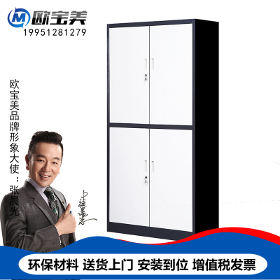 欧宝美文件柜拆装办公柜钢制铁皮柜资料柜档案柜储物柜 通双节