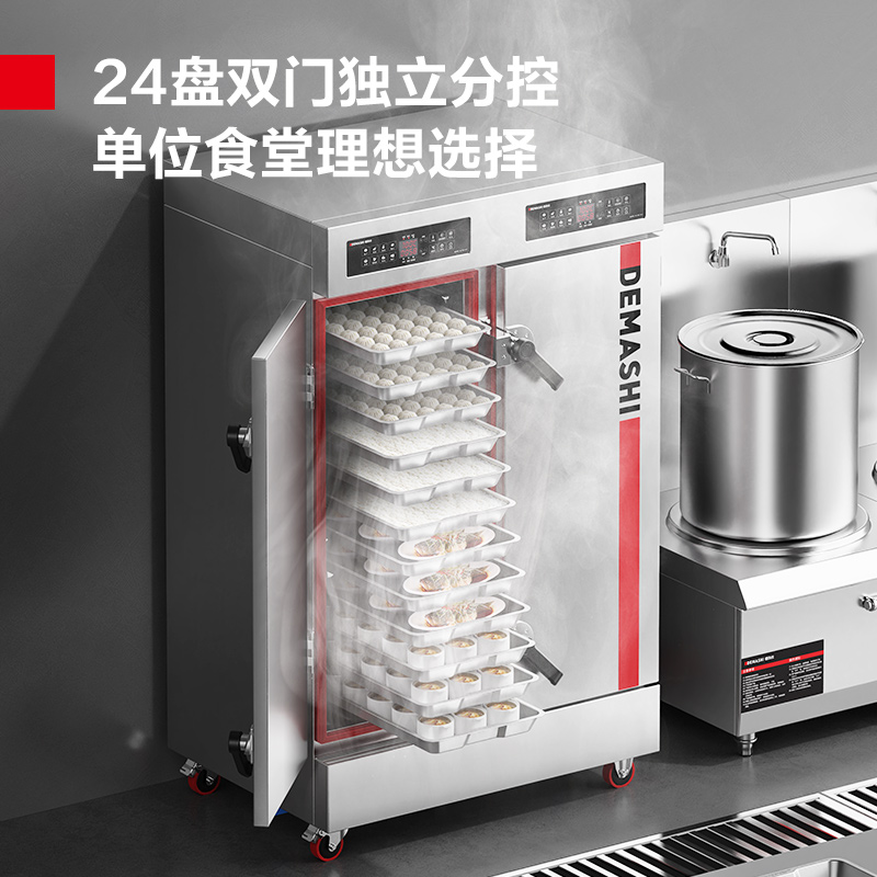 商用双门蒸饭柜 企业学校酒店食堂蒸包蒸箱电热蒸饭车 KZ-200DS 八大菜单 定制盘[304盘]380V高清大图