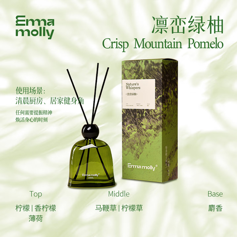 艾玛莫莉QYMX25FW004 栖野漫想无火香薰140ml(凛峦绿柚)