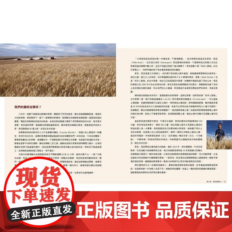 [] 面粉 水 盐 酵母 顶级工匠面包sheng经 肯福克绪 著 饮食糕点 常常生活文创 港台原版 肯?福克緒 常高清大图