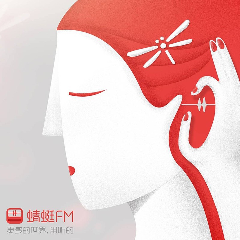 蜻蜓FM会员半年卡 超级会员6个月