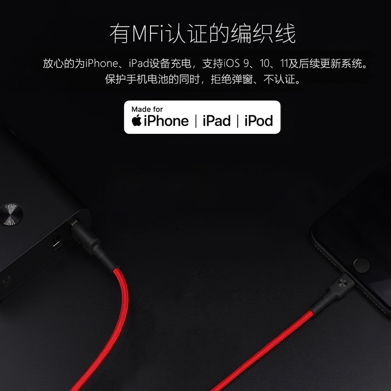 ZMI紫米MFi认证适用于苹果12数据线iphone XR/6/6S/7/8P/11/ipad平板mini通用