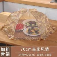 饭菜罩子桌盖菜罩可折叠餐桌罩食物防苍蝇长方形家用遮菜盖伞大号