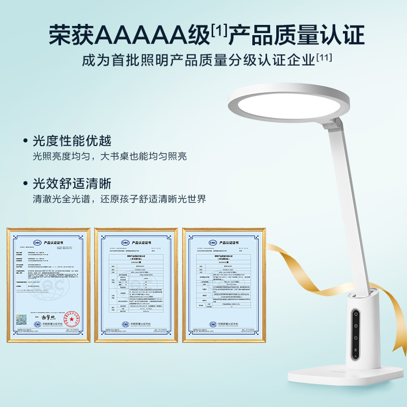 [新品补贴15%]欧普AA级护眼台灯书桌护眼灯学生儿童阅读学习视力读写作业桌面