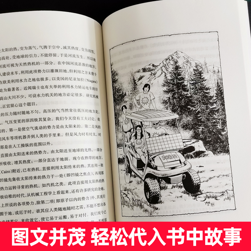 [四年级下册]记金华的双龙洞(人教版) [正版]李四光讲地球的故事穿过地平线长江少年儿童出版社四年级下册课外书必读老师经高清大图