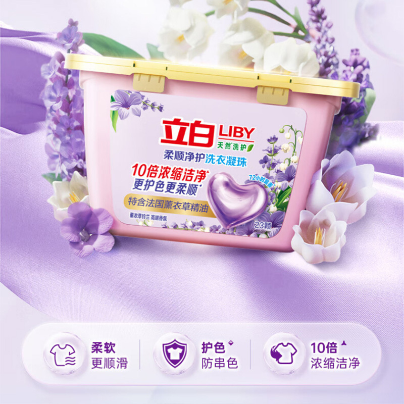 立白洗衣凝珠184g清洁去渍jhnz184g-1(包装随机)高清大图