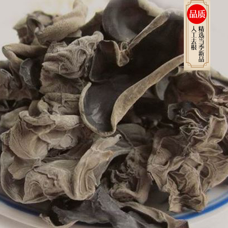海七南北干货云耳208g高清大图