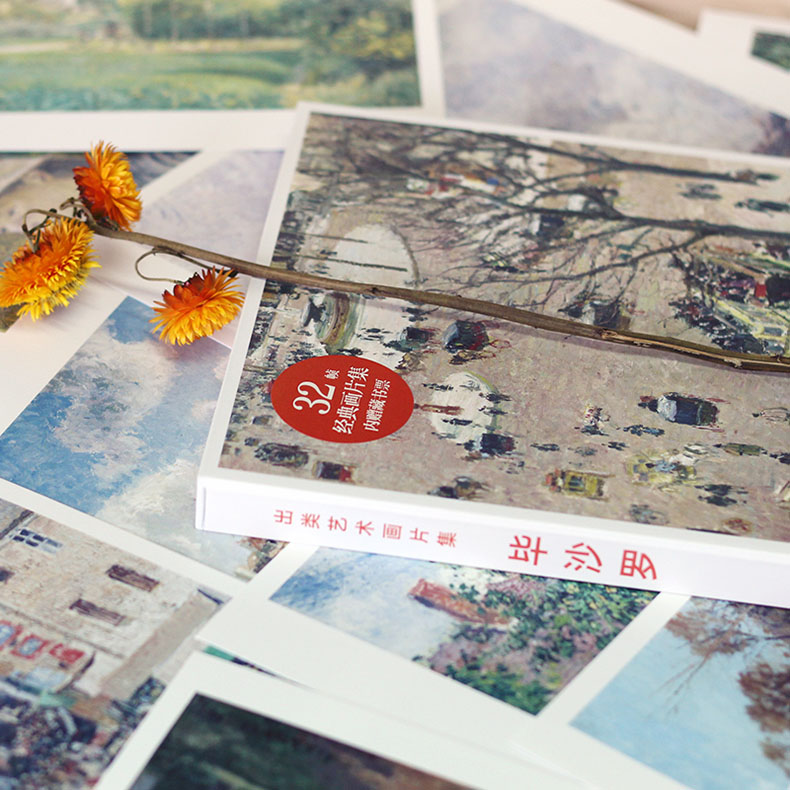 [正版图书]出类艺术画片集 毕沙罗 油画作品集礼盒装赠藏书票文艺唯美世界名画装饰画版画创意送礼鉴赏收藏小清新明信片高清大图