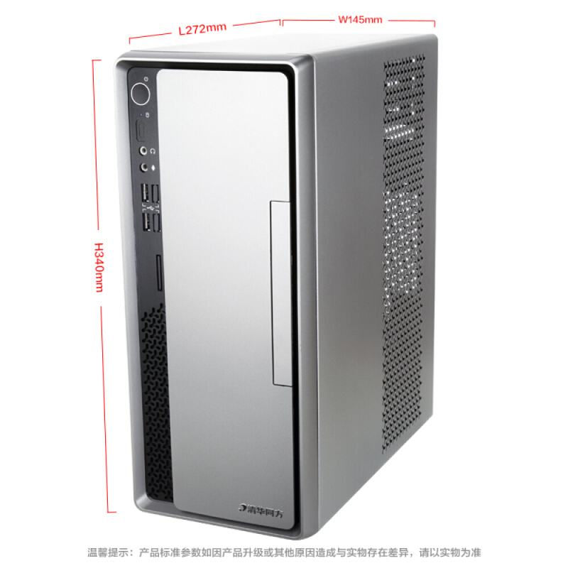 清华同方 超越E500-83781商用台式机单主机I5-9400/8G/1T/集显/WIN10H/三年上门