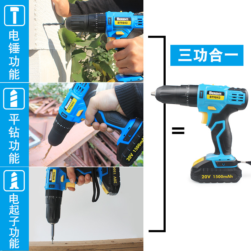 百锐 锂电钻 16V BT9842 (单位:把)