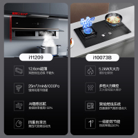 华帝(vatti)25m³大风量变频抽油烟机X6同款自清洁超薄双腔·理想家X5+73B猛火灶5.2KW大火力天然气燃气灶