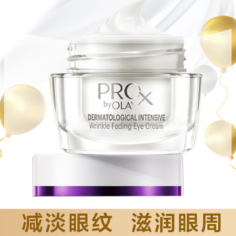 OLAY超A眼霜紧致a醇pro补水眼霜
