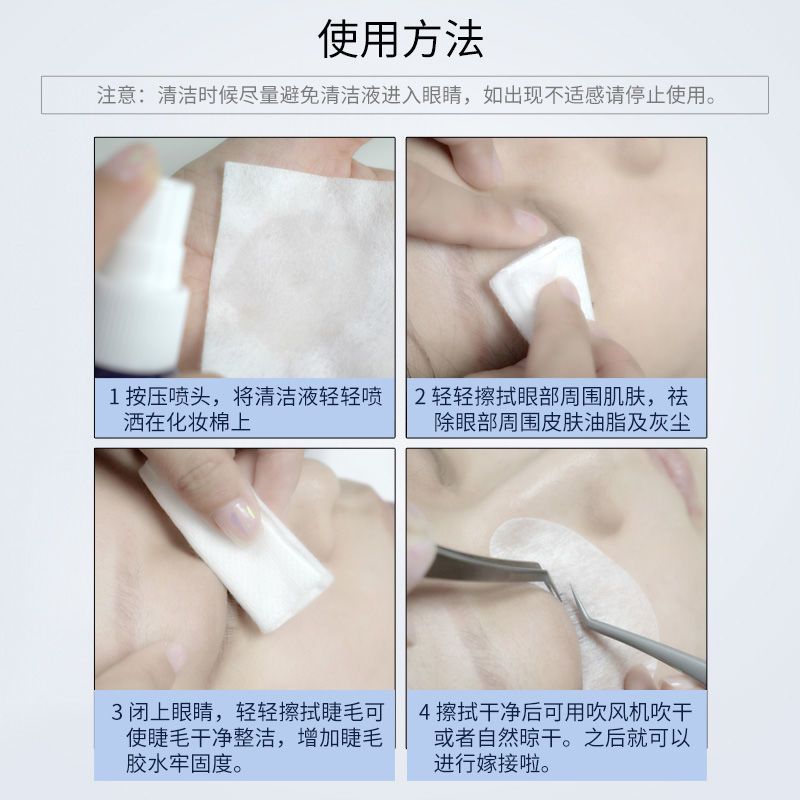 美睫睫毛清洗液100ml种植嫁接假睫毛前清洗睫毛清洁水专用清洗剂 美睫睫毛清洗液100ml种植嫁接假睫毛前清洗睫毛清洁水