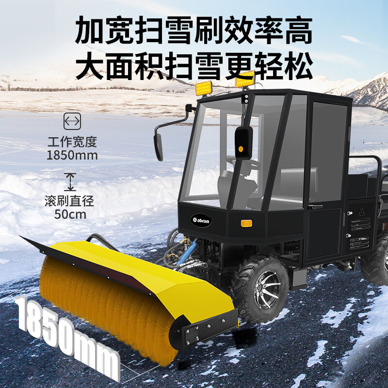 亚伯兰YBL-SX1650SCP 配滚雪刷+雪铲