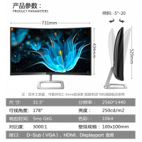 飞利浦(PHILIPS)31.5英寸电脑显示器 2K高分 1800R曲面 122%sRGB 不闪屏328E9FJSB
