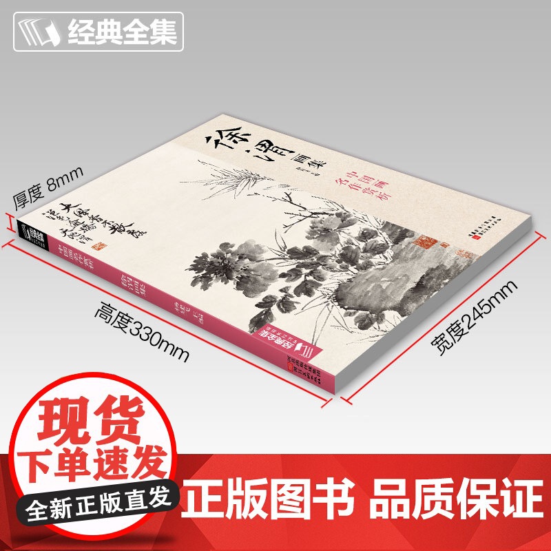 徐渭画集 8开中国画临摹画册书籍写意泼墨水墨国画杂花图花鸟技法教材程高清临本册页 初学者花卉名作赏析鉴赏杨经典全集 建飞高清大图