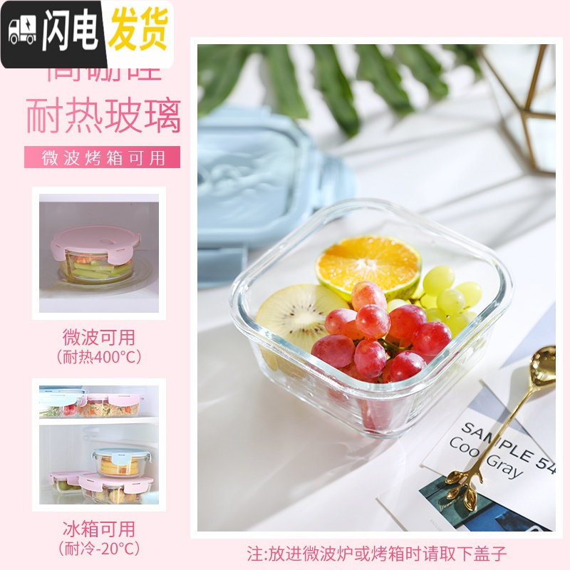 三维工匠儿童辅食盒玻璃碗可微波炉加热饭盒餐盒密封带盖长方形分隔保鲜盒 [韩式绿]正350x3+条纹包