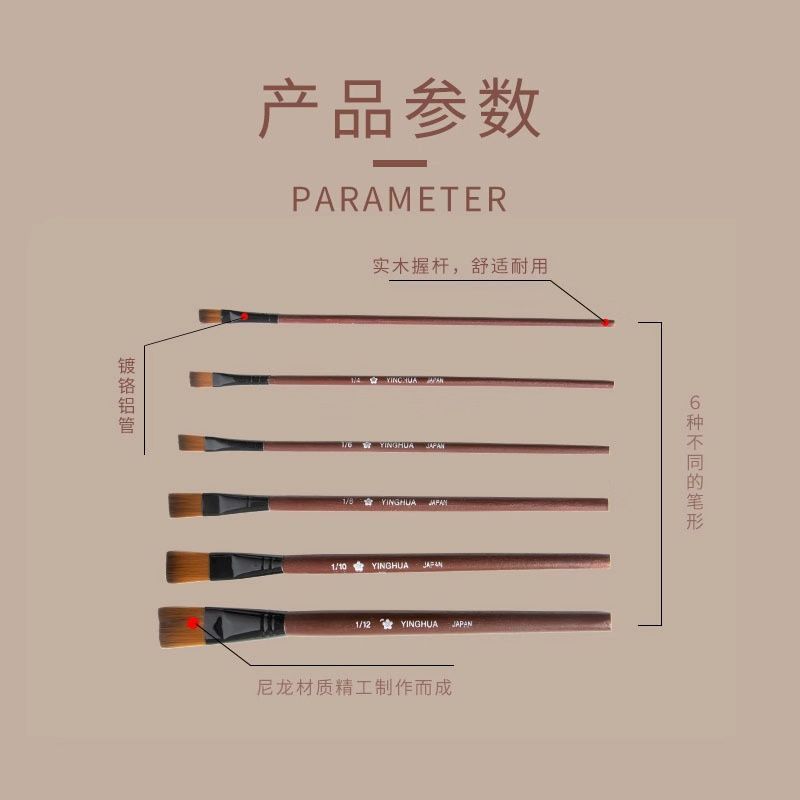 樱花油画笔 尼龙毛水粉笔套装 水彩丙烯油画颜料笔色彩画笔排笔刷 双号六支套装[1套]
