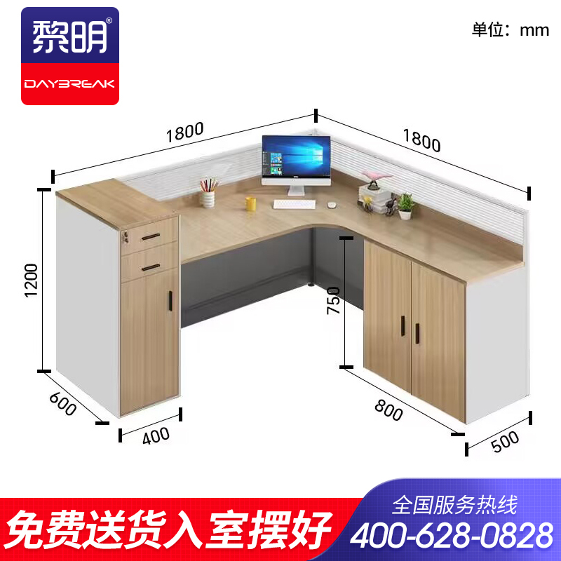 黎明屏风办公桌办公家具职员位电脑桌L型单人1800*1800*1200