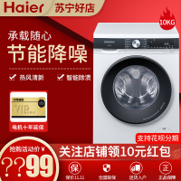 西门子（SIEMENS）WJ45UM000W 10KG洗7KG烘 全自动家用滚筒 变频 洗烘一体机滚筒洗衣机（白色）