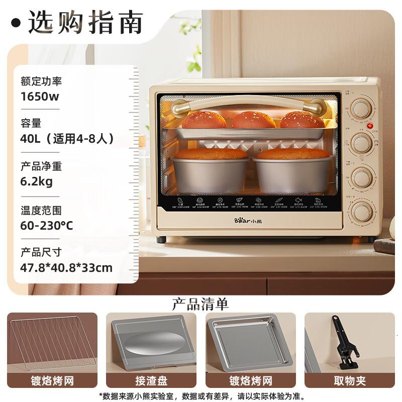 小熊(Bear)电烤箱 40L家用大容量多功能 上下独立控温 机械操控 多层烤位 多功能烘焙易操作DKX-B40L9高清大图