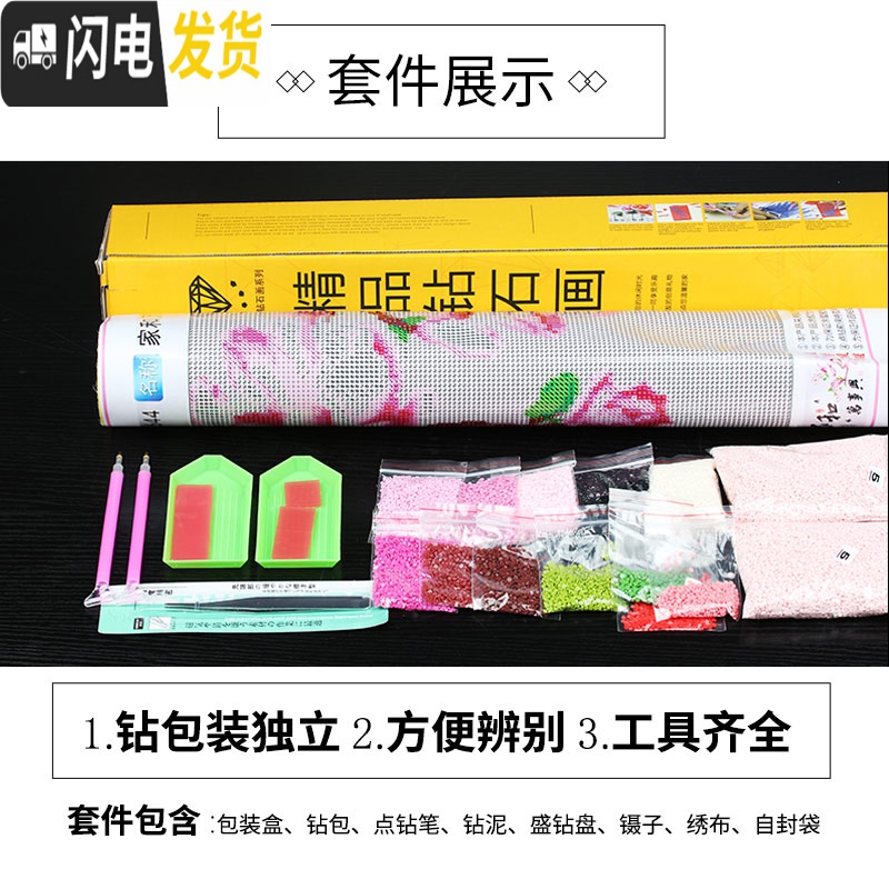 三维工匠5D钻石画大甩卖满钻209年新款客厅批发家和万 款式一花开富贵[非满钻80*38]送多头点钻笔,送全套十字绣高清大图