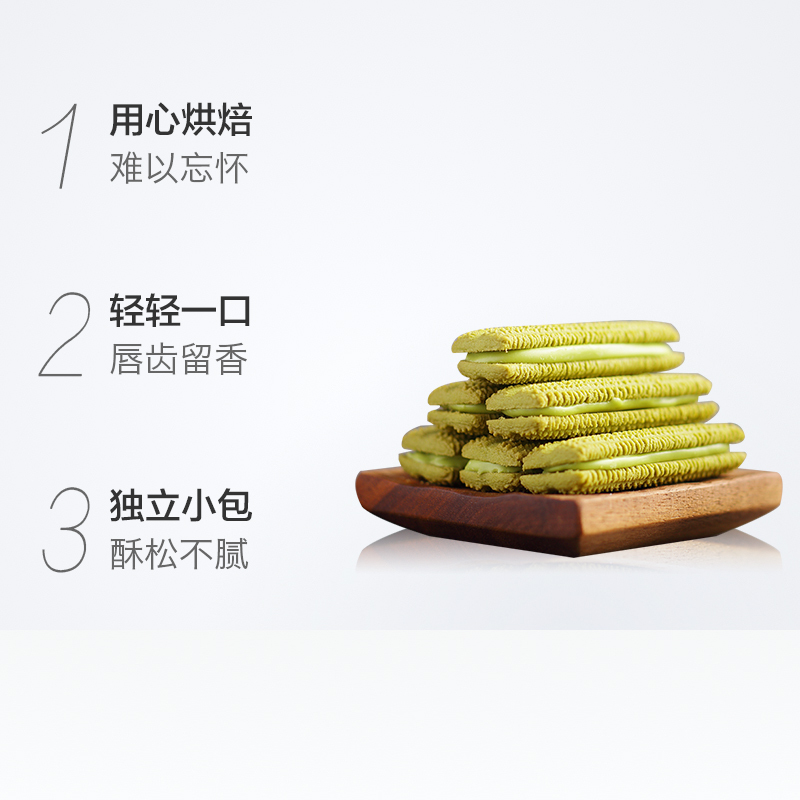 法丽兹曲奇饼干126克抹茶慕斯巧克力味