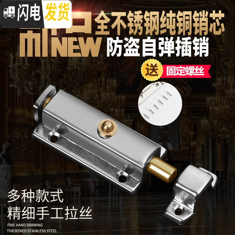 三维工匠自动弹簧不锈钢明装插销锁扣窗栓扣卫生间木防盗锁销 自弹插销配螺丝5寸(圆)房门安全扣高清大图