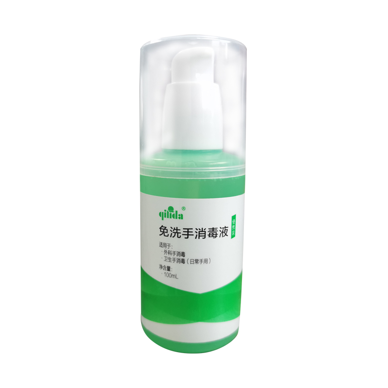 绮丽达(qilida)免洗洗手液 100ML/瓶高清大图
