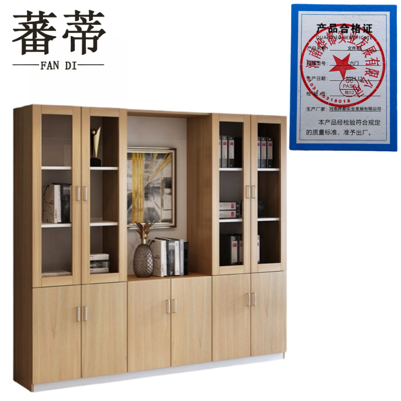 蕃蒂文件柜六门台高清大图