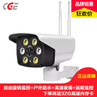 创意(CGE) 日夜全彩 高清 有线/无线网络摄像WiFi手机远程 室内/室外防水 手机控制自由旋转监控 智能监控摄像头