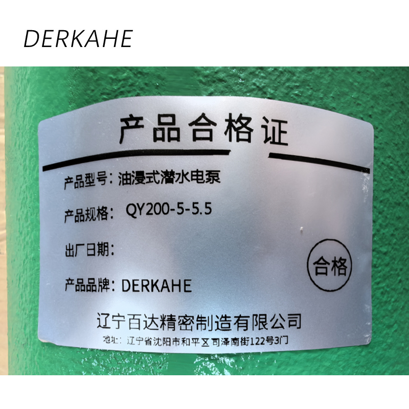 DERKAHE 油浸式潜水电泵 QY200-5-5.5 台高清大图