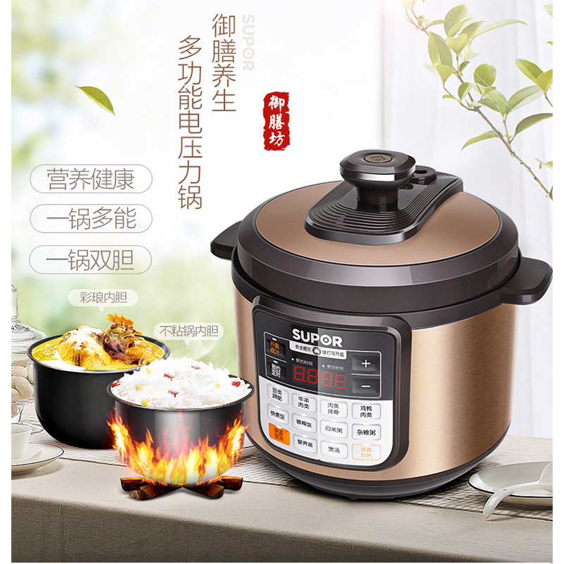苏泊尔SY50YC502D电压力锅