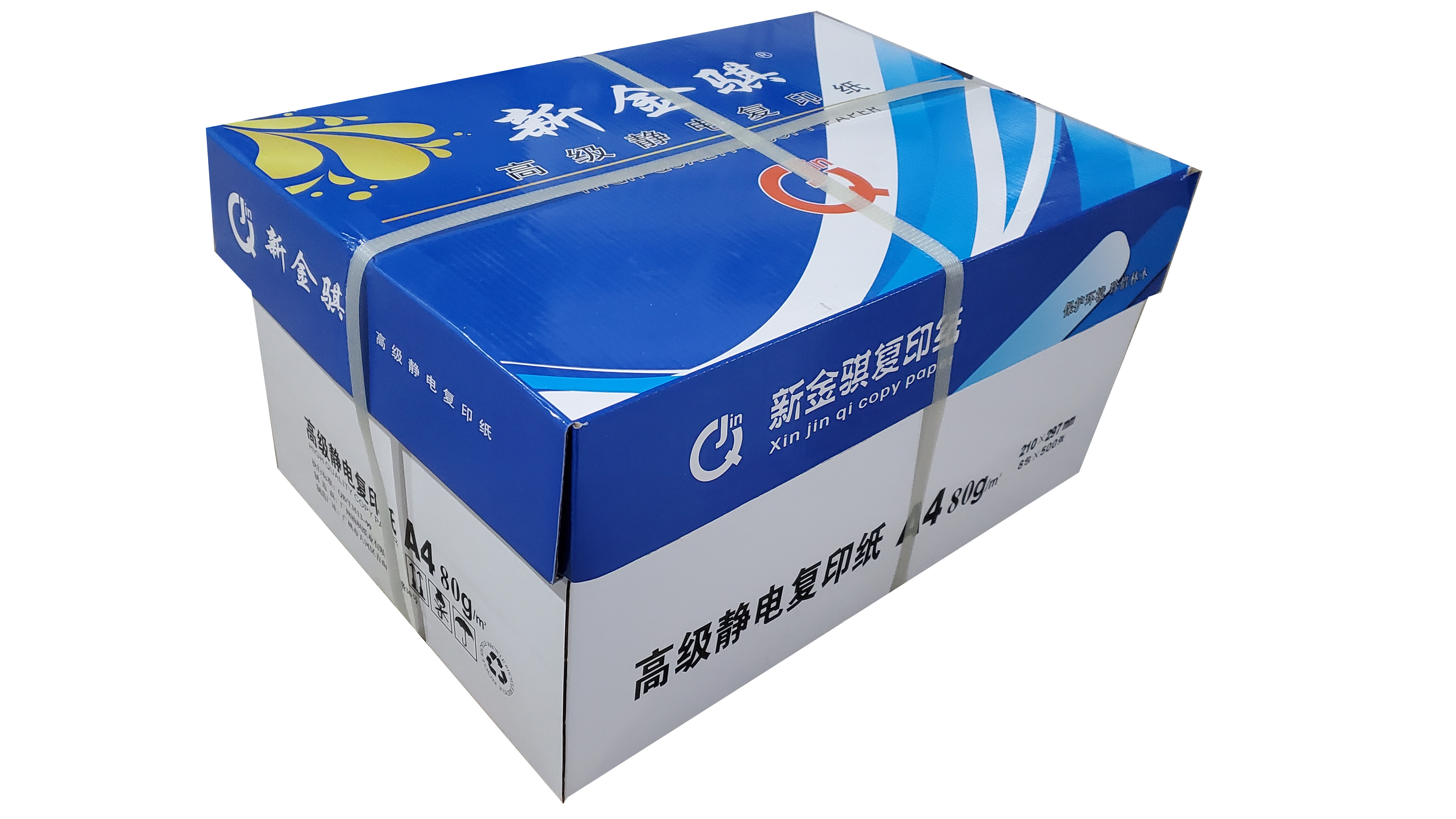 蓝色新金骐高级静电复印纸80g复印纸白纸草稿纸 整箱 80g-A4-8包装(4000张)高清大图
