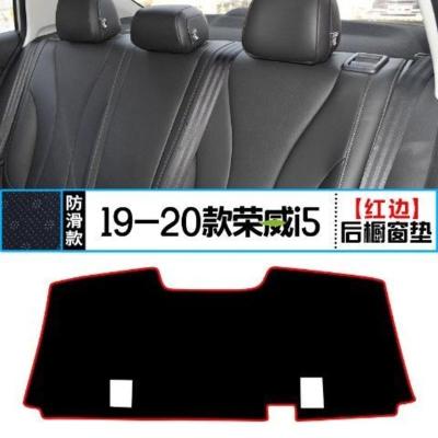 19-20款荣威i5[后橱窗垫]红边 21款荣威i5中控台仪表台避光垫内饰改装防晒遮光配件汽车装饰用品