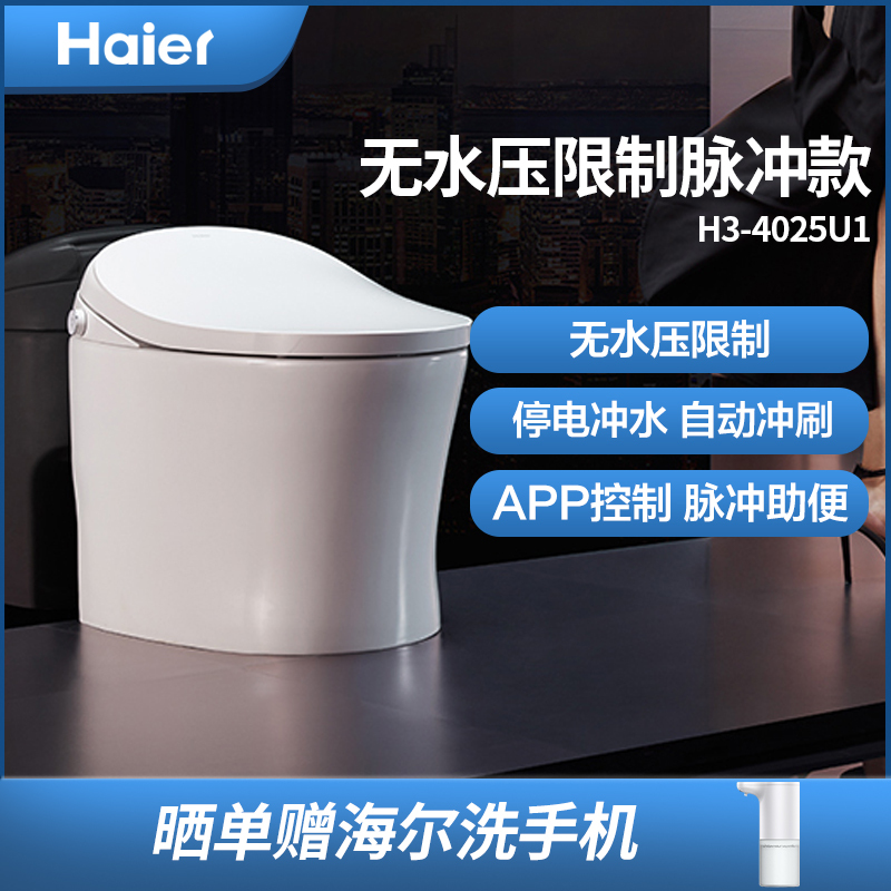 海尔(Haier) 400坑距 全自动即热式 虹吸式 暖风烘干自动除臭 柔和夜灯 座圈抗菌 卡洛 智能马桶 洁身器 马桶