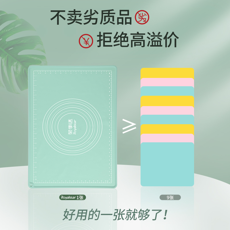 荣事达(Royalstar)加厚食品级硅胶揉面垫抗菌健康无异味不粘案面板烘焙工具和面垫擀面板软垫RA19220303